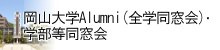 ์ฌ๋กฏ ๋ํ Alumniยทํ๋ถ ๋์ฐฝํ